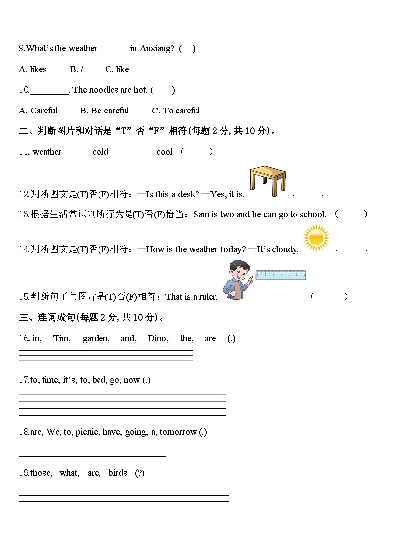 2023-2024学年安徽省安庆市枞阳县英语四下期中教学质量检测试题含答案02