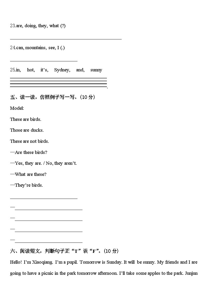 2023-2024学年安新县英语四年级第二学期期中考试试题含答案第3页