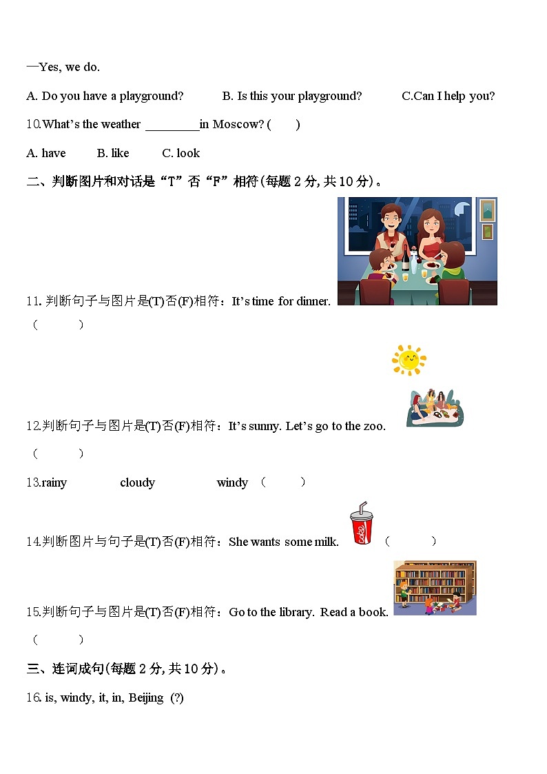 2023-2024学年宁安市英语四下期中综合测试试题含答案02