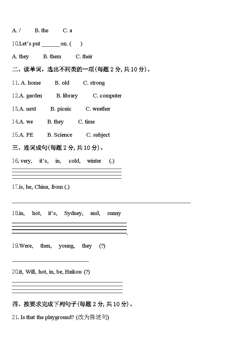 2023-2024学年宁德市寿宁县四年级英语第二学期期中达标测试试题含答案第2页