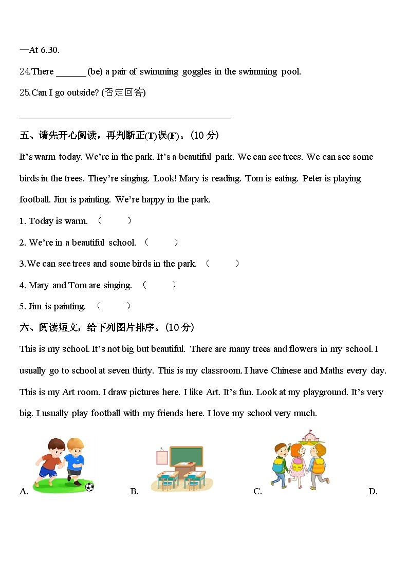 2023-2024学年宁夏回族中卫市沙坡头区四年级英语第二学期期中综合测试试题含答案第3页