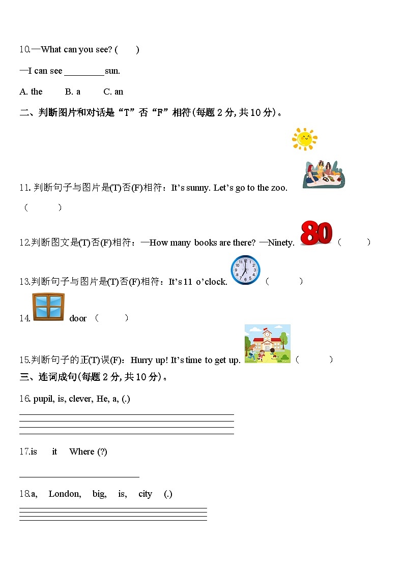 2023-2024学年宁夏银川市兴庆区景岳小学英语四年级第二学期期中联考试题含答案02