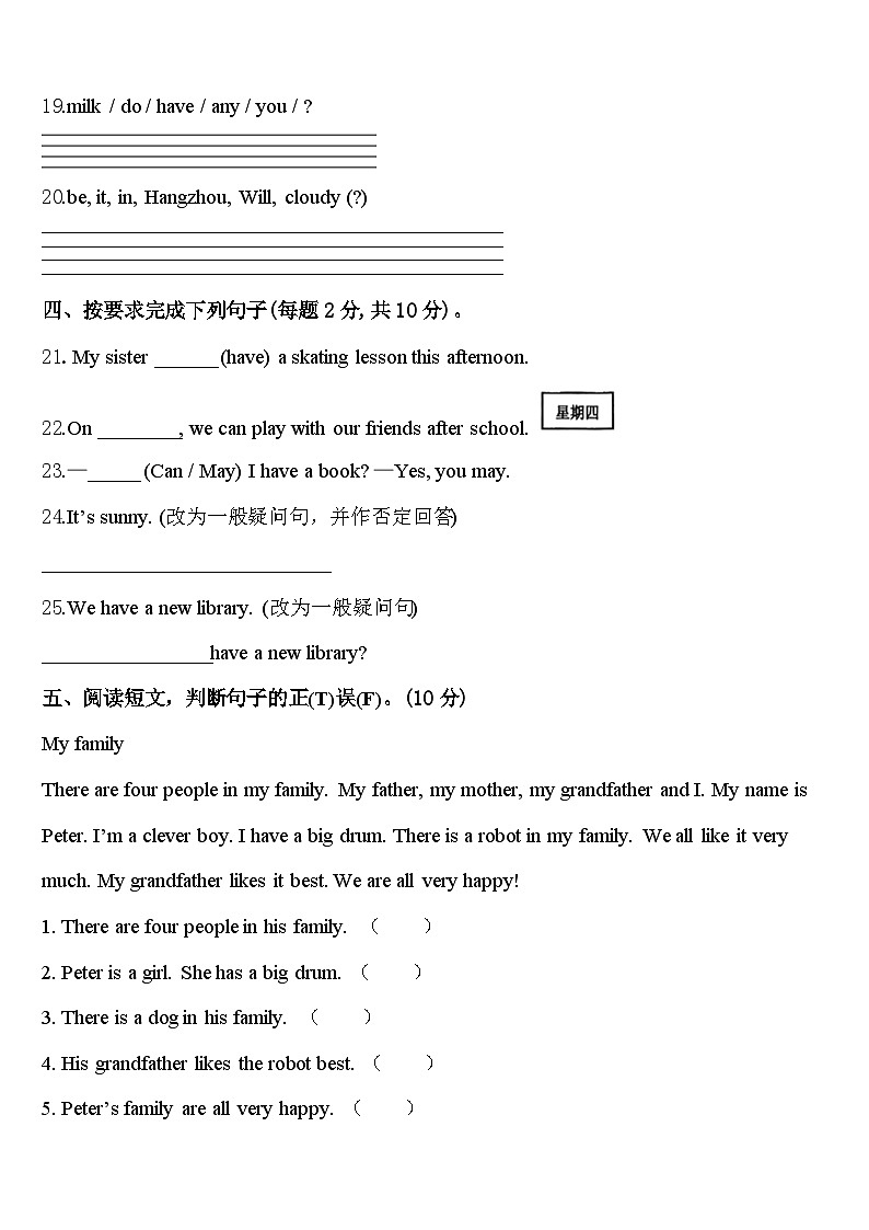 2023-2024学年宁夏银川市兴庆区景岳小学英语四年级第二学期期中联考试题含答案03