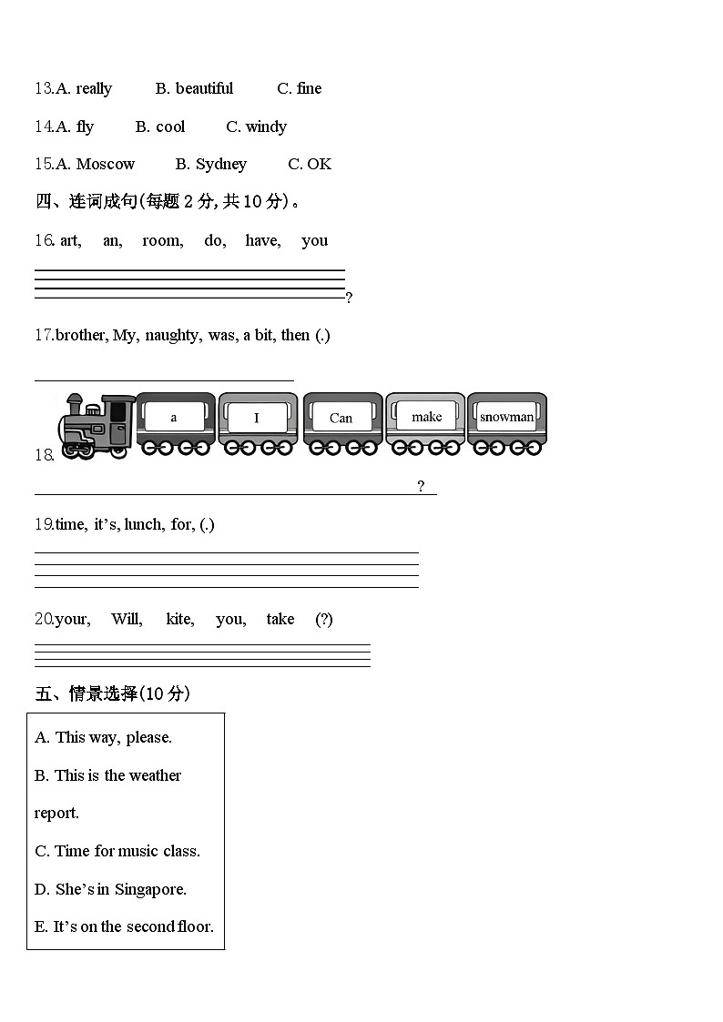 2023-2024学年如皋市四年级英语第二学期期中学业质量监测试题含答案02