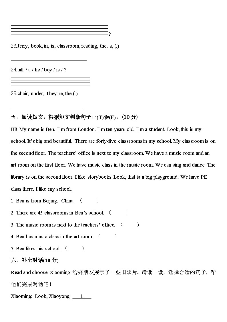 2023-2024学年宣城市英语四年级第二学期期中联考模拟试题含答案03