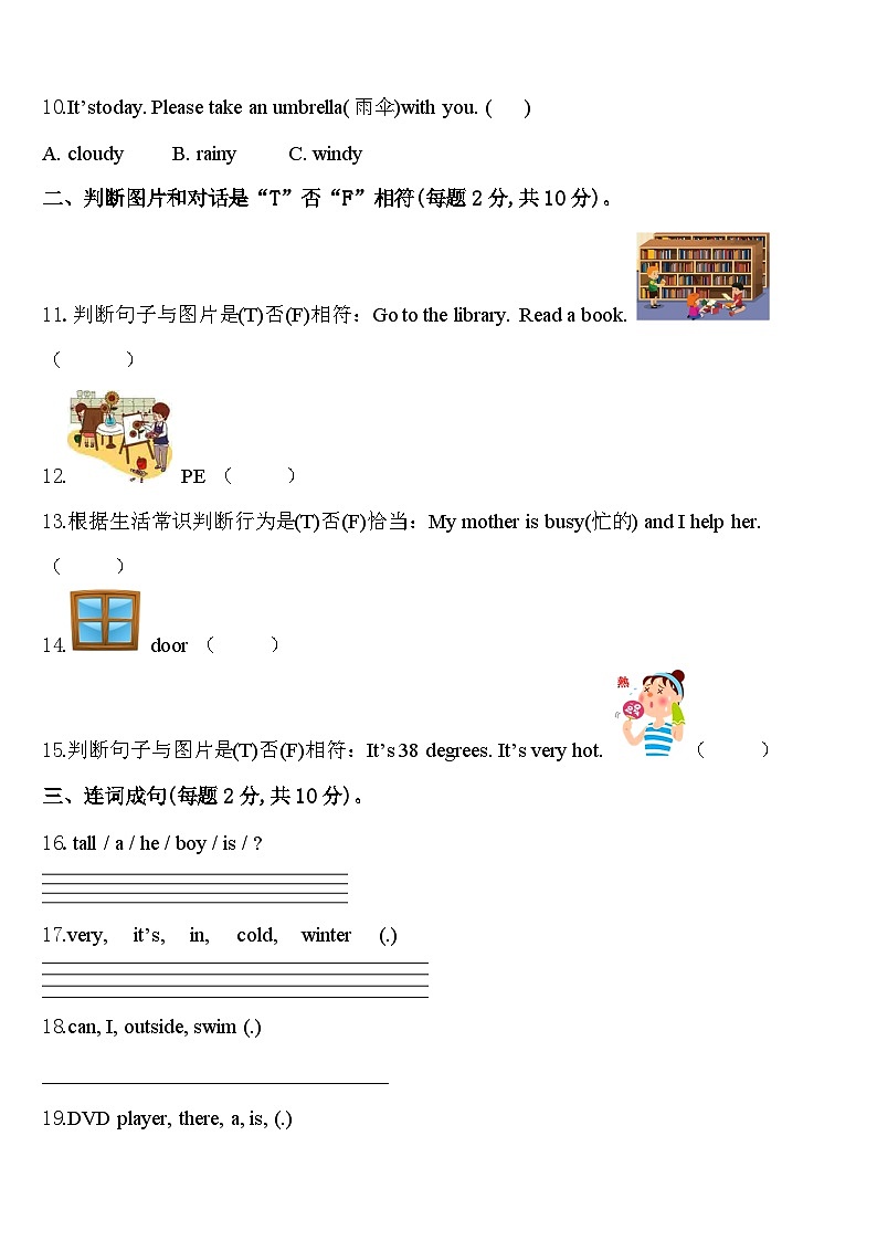 2023-2024学年婺源县英语四年级第二学期期中监测模拟试题含答案02