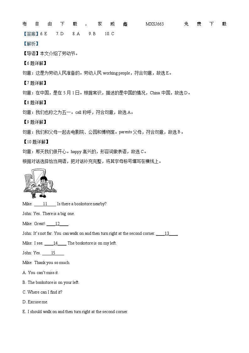2022-2023学年北京市朝阳区北京版四年级下册期末英语试卷()02