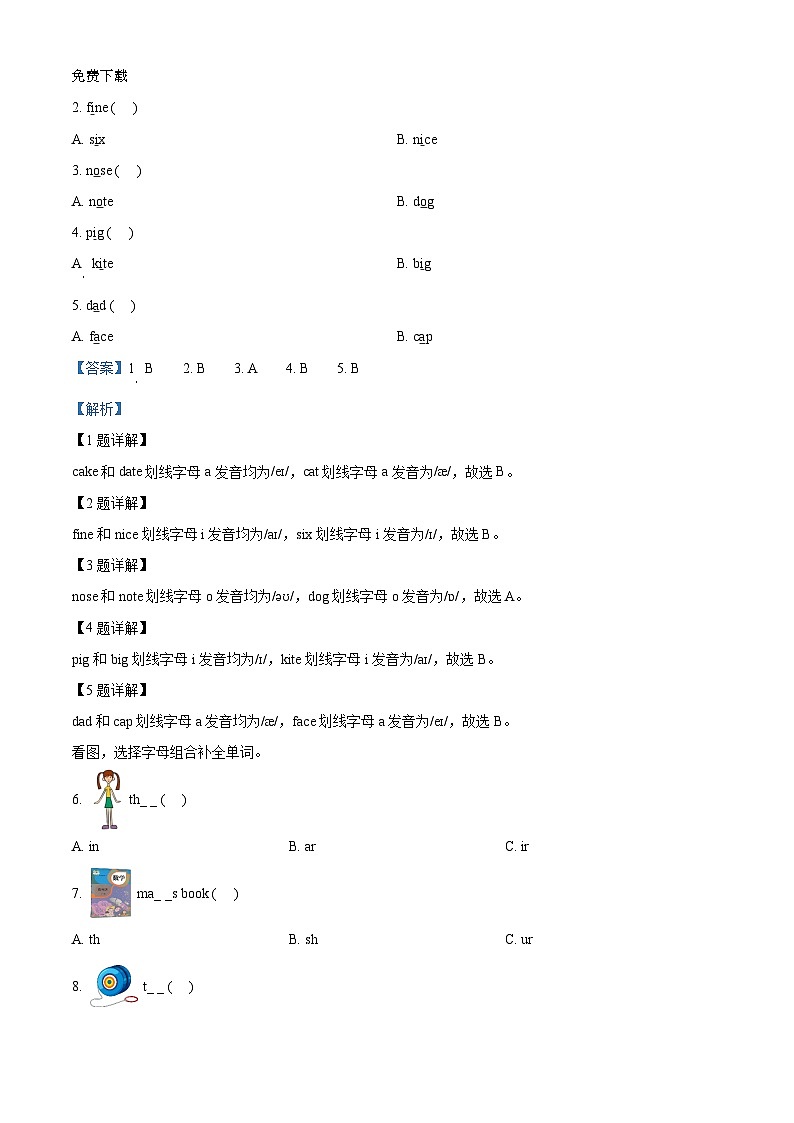 2023-2024学年重庆市两江新区人教PEP版四年级上册期中英语试卷()02