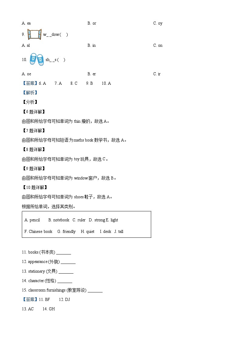 2023-2024学年重庆市两江新区人教PEP版四年级上册期中英语试卷()03