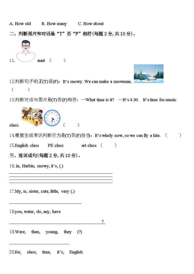 2023-2024学年常熟市四下英语期中质量跟踪监视试题含答案02