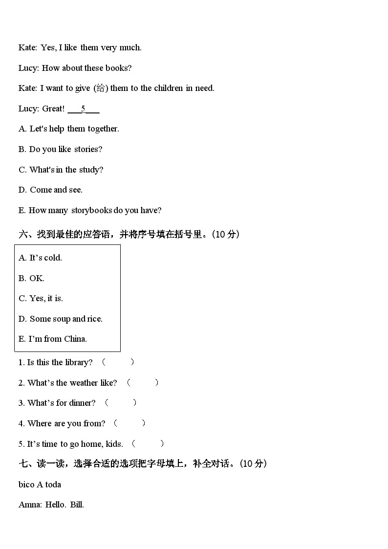 2023-2024学年广东湛江坡头区英语四年级第二学期期中综合测试试题含答案03