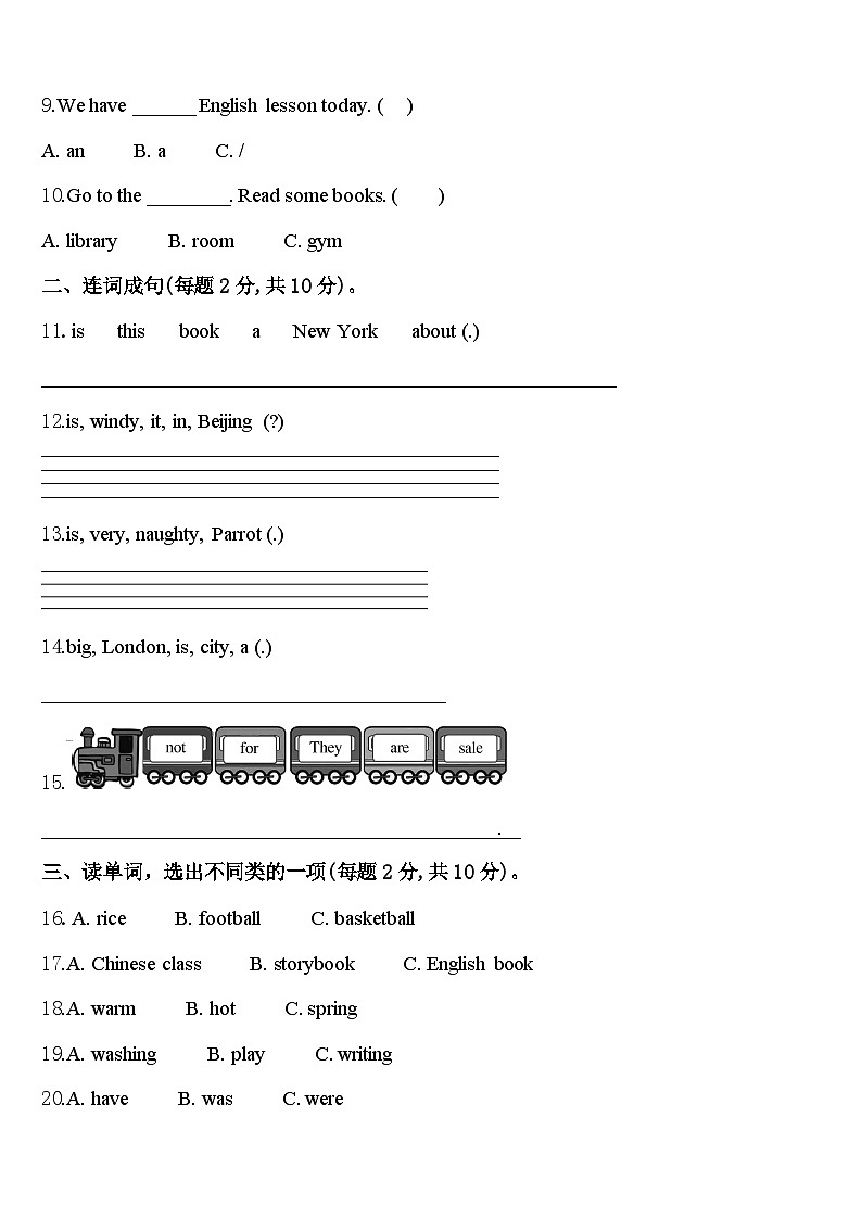 2023-2024学年平凉市灵台县英语四年级第二学期期中预测试题含答案第2页