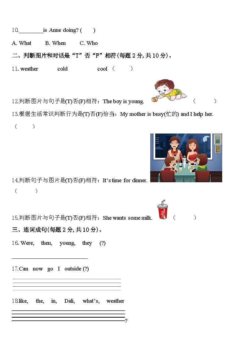 2023-2024学年山东省德州市经开区英语四下期中质量检测模拟试题含答案02
