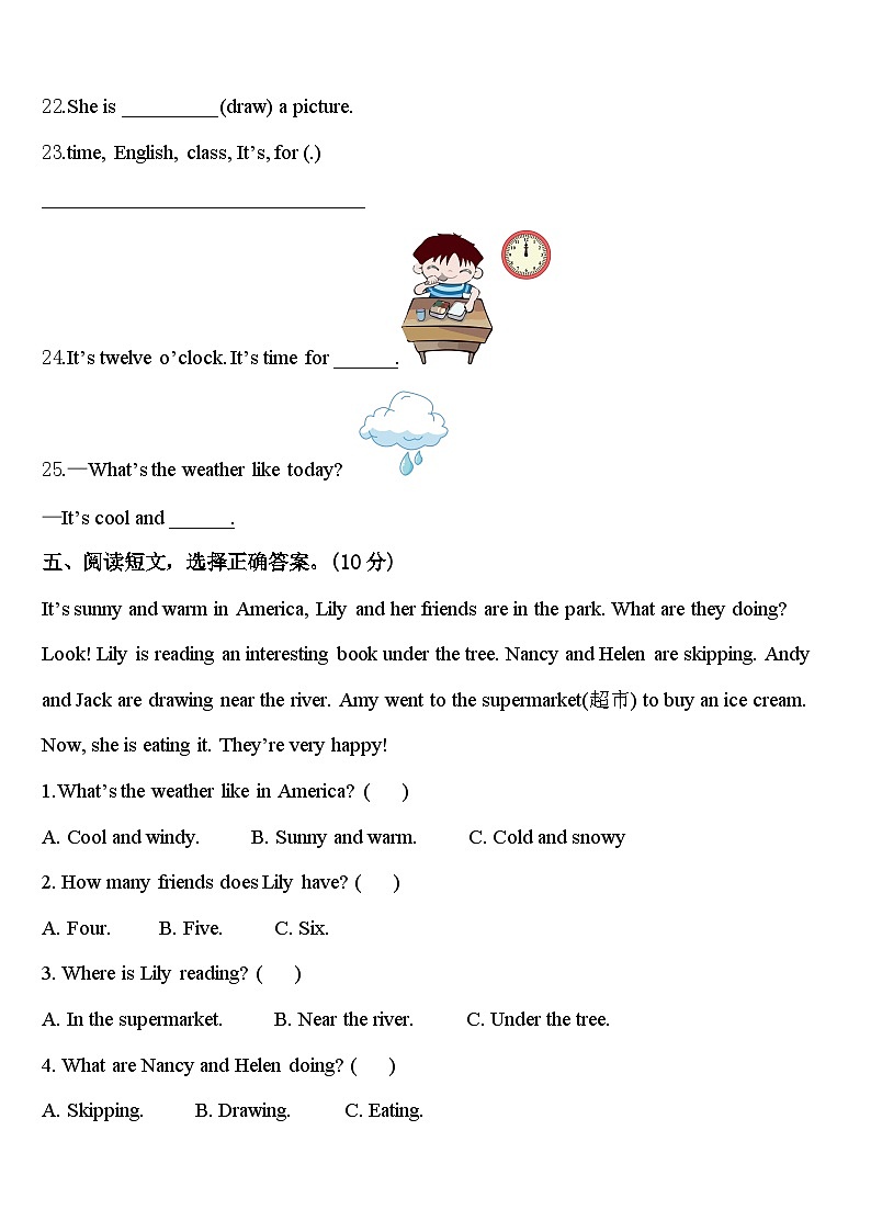2023-2024学年山东省德州市宁津县育新小学四年级英语第二学期期中考试试题含答案第3页