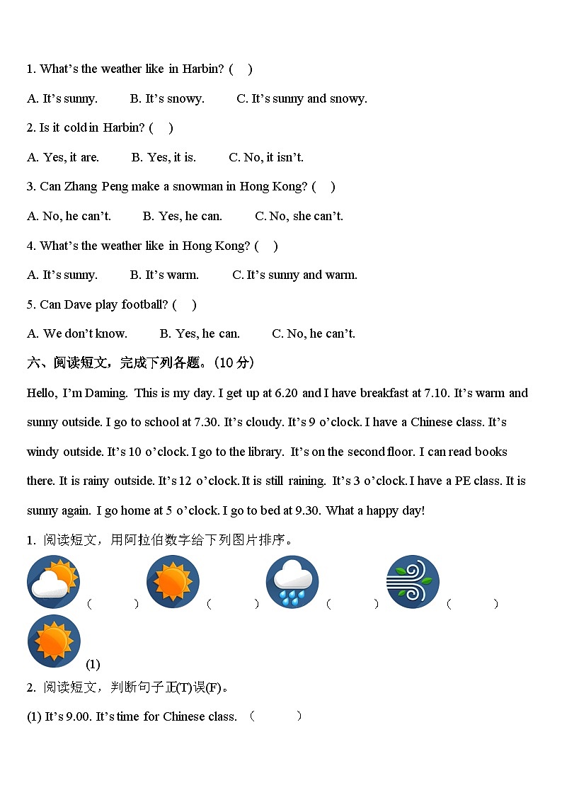 2023-2024学年山东省济南市高新区英语四年级第二学期期中达标检测模拟试题含答案第3页