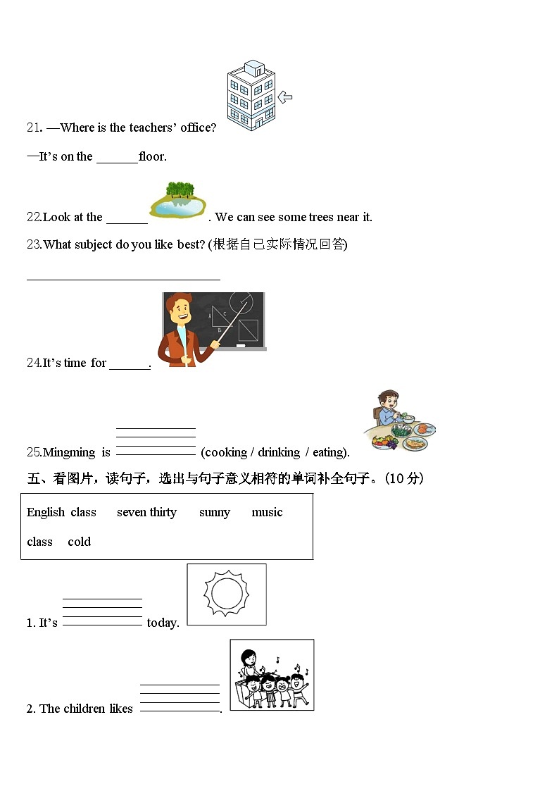 2023-2024学年山东省威海市四年级英语第二学期期中复习检测模拟试题含答案03