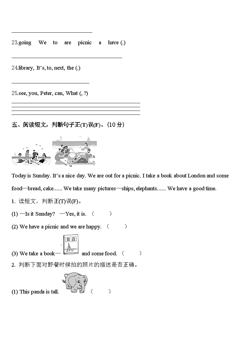 2023-2024学年山东省烟台市莱阳市英语四下期中质量检测模拟试题含答案第3页