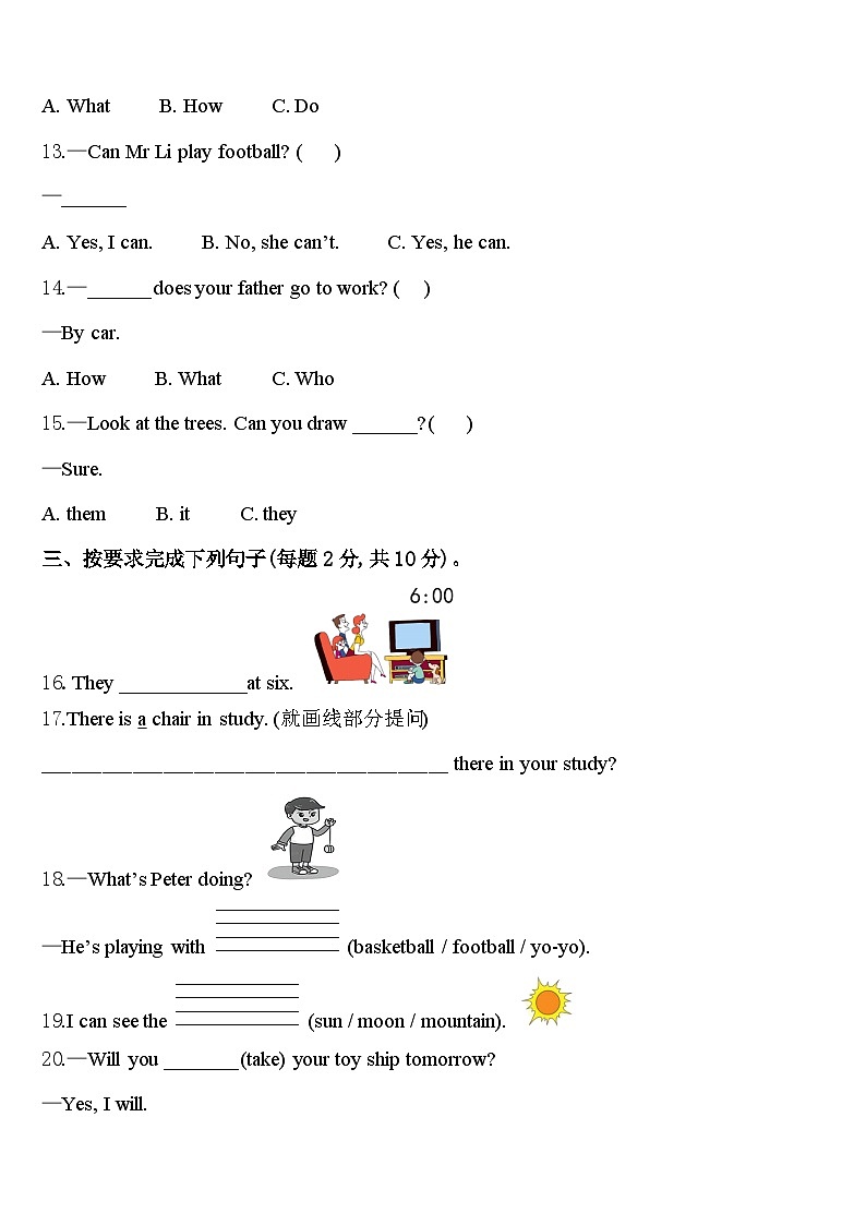 2023-2024学年山西省吕梁地区中阳县四年级英语第二学期期中经典模拟试题含答案02