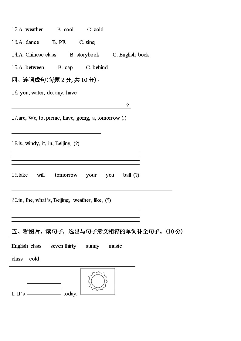 2023-2024学年尚义县四年级英语第二学期期中考试模拟试题含答案第2页
