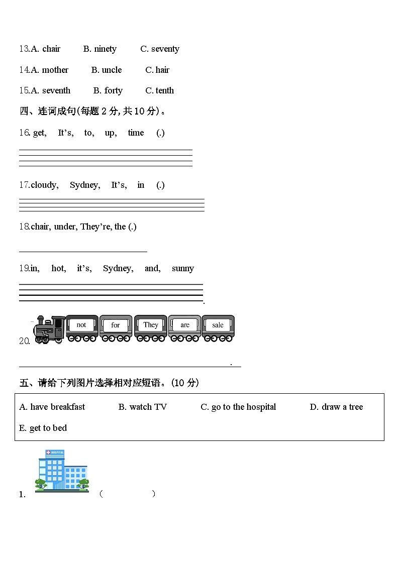 2023-2024学年广东省广州市黄埔区四年级英语第二学期期中质量跟踪监视模拟试题含答案第2页