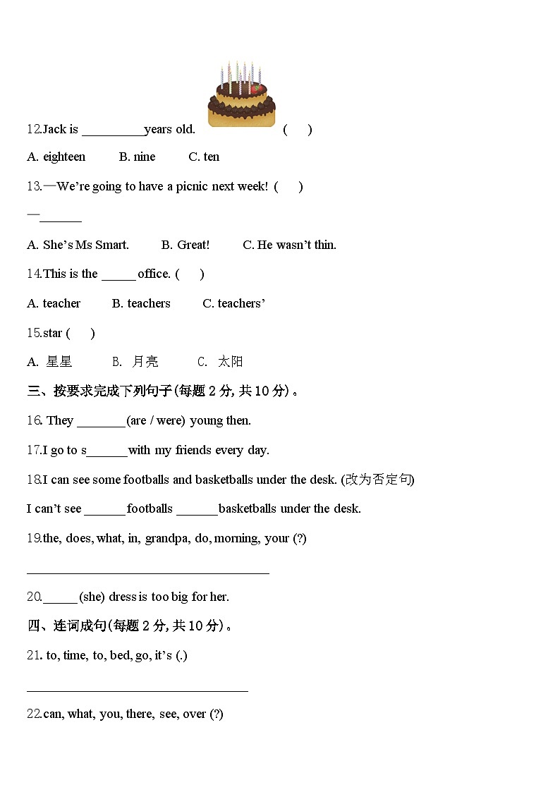 2023-2024学年广西壮族百色市凌云县四下英语期中统考试题含答案02