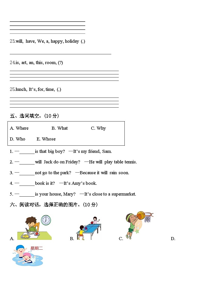 2023-2024学年广西壮族百色市凌云县四下英语期中统考试题含答案03