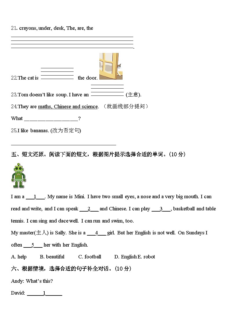 2023-2024学年德钦县四年级英语第二学期期中达标检测试题含答案第3页