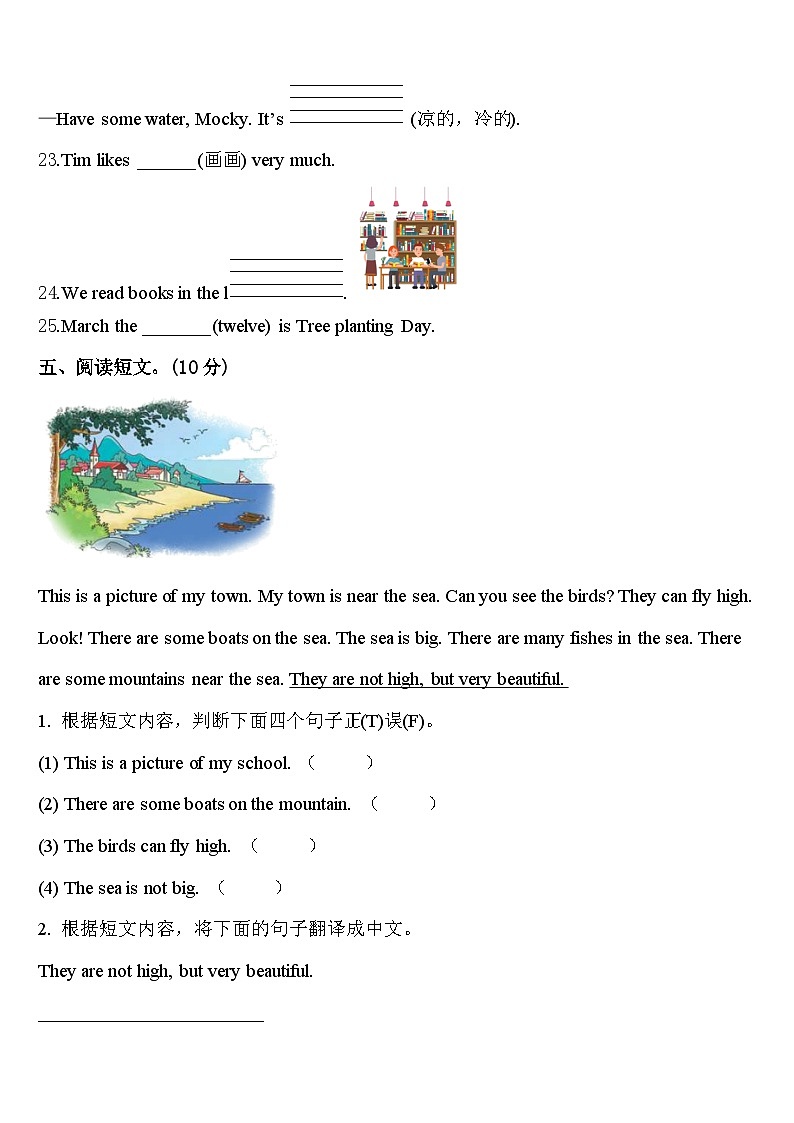2023-2024学年惠州市惠阳区四年级英语第二学期期中监测模拟试题含答案03