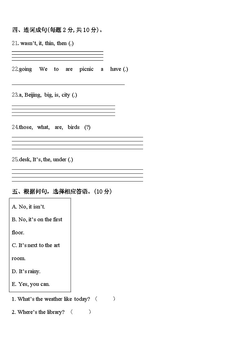 2023-2024学年开封市顺河回族区英语四年级第二学期期中学业质量监测试题含答案第3页