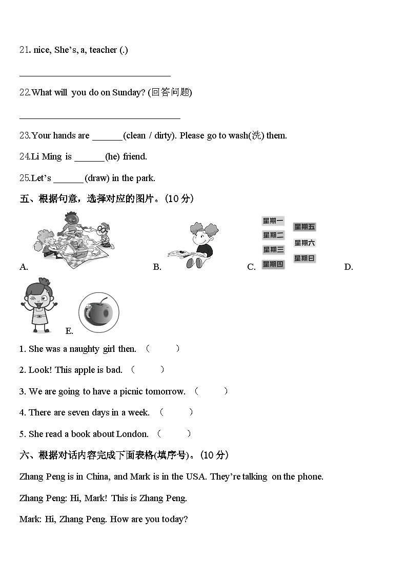 2023-2024学年文山壮族苗族自治州文山县四年级英语第二学期期中预测试题含答案03