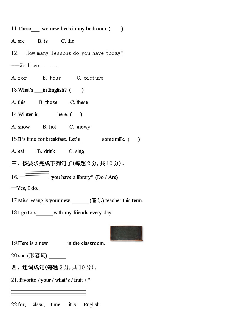 2023-2024学年新安县四下英语期中教学质量检测模拟试题含答案02