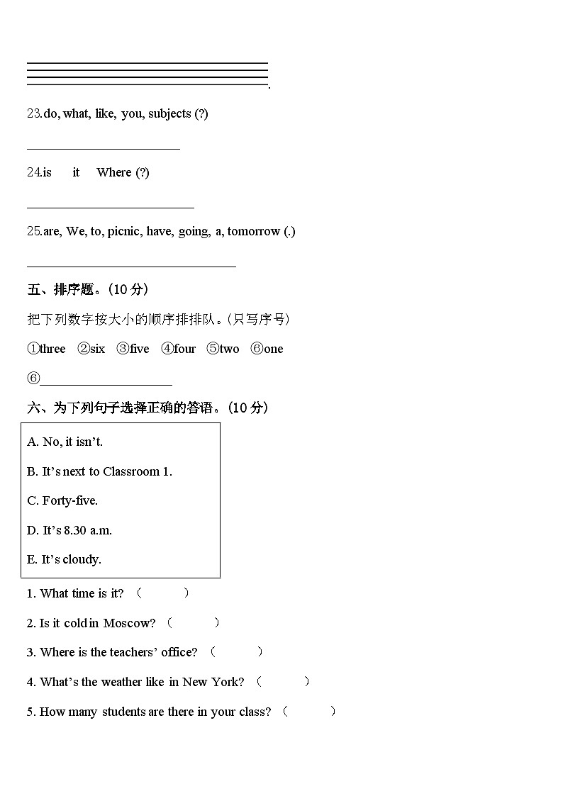 2023-2024学年新安县四下英语期中教学质量检测模拟试题含答案03