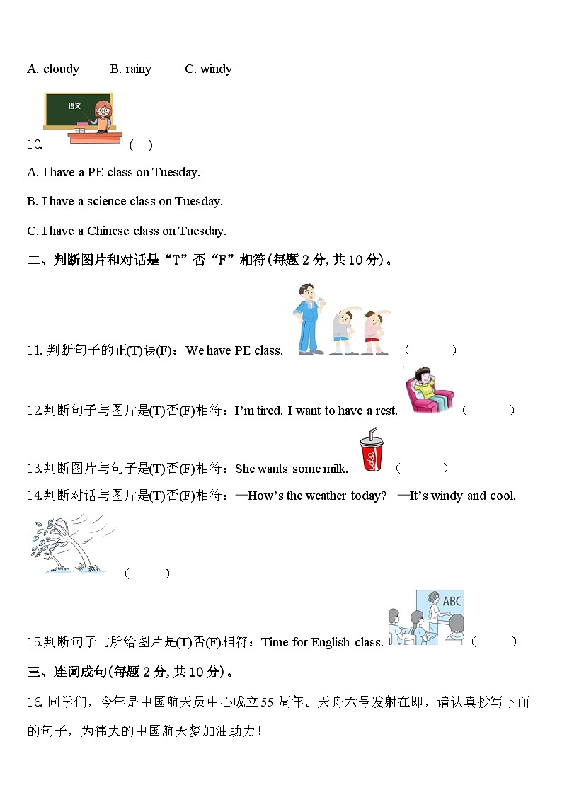 2023-2024学年新巴尔虎左旗四年级英语第二学期期中达标检测模拟试题含答案02