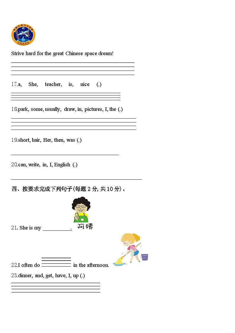 2023-2024学年新巴尔虎左旗四年级英语第二学期期中达标检测模拟试题含答案03