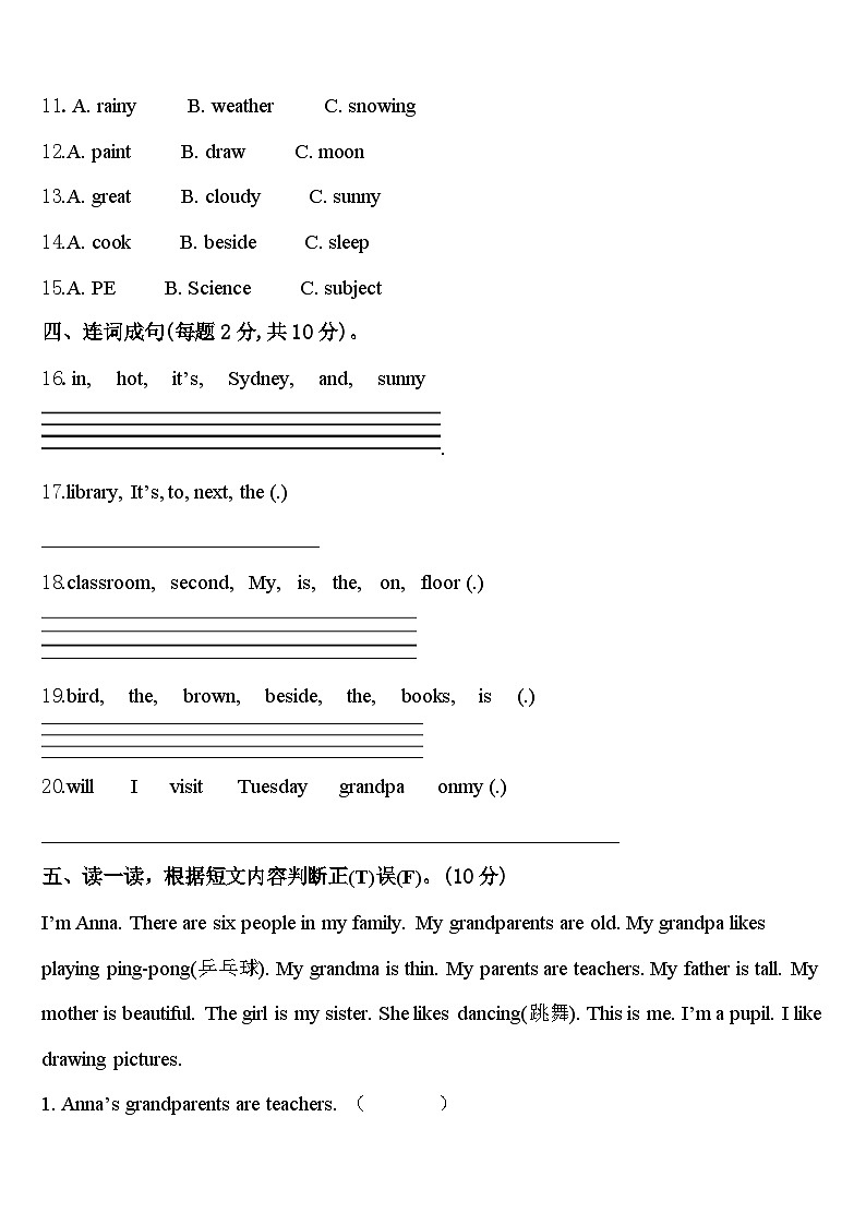 2023-2024学年新疆昌吉回族自治州四年级英语第二学期期中监测模拟试题含答案02
