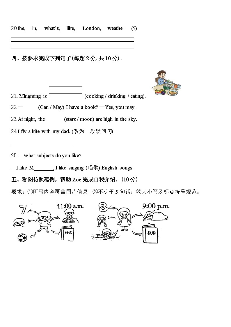 2023-2024学年新疆省阿克苏地区英语四下期中达标检测试题含答案03