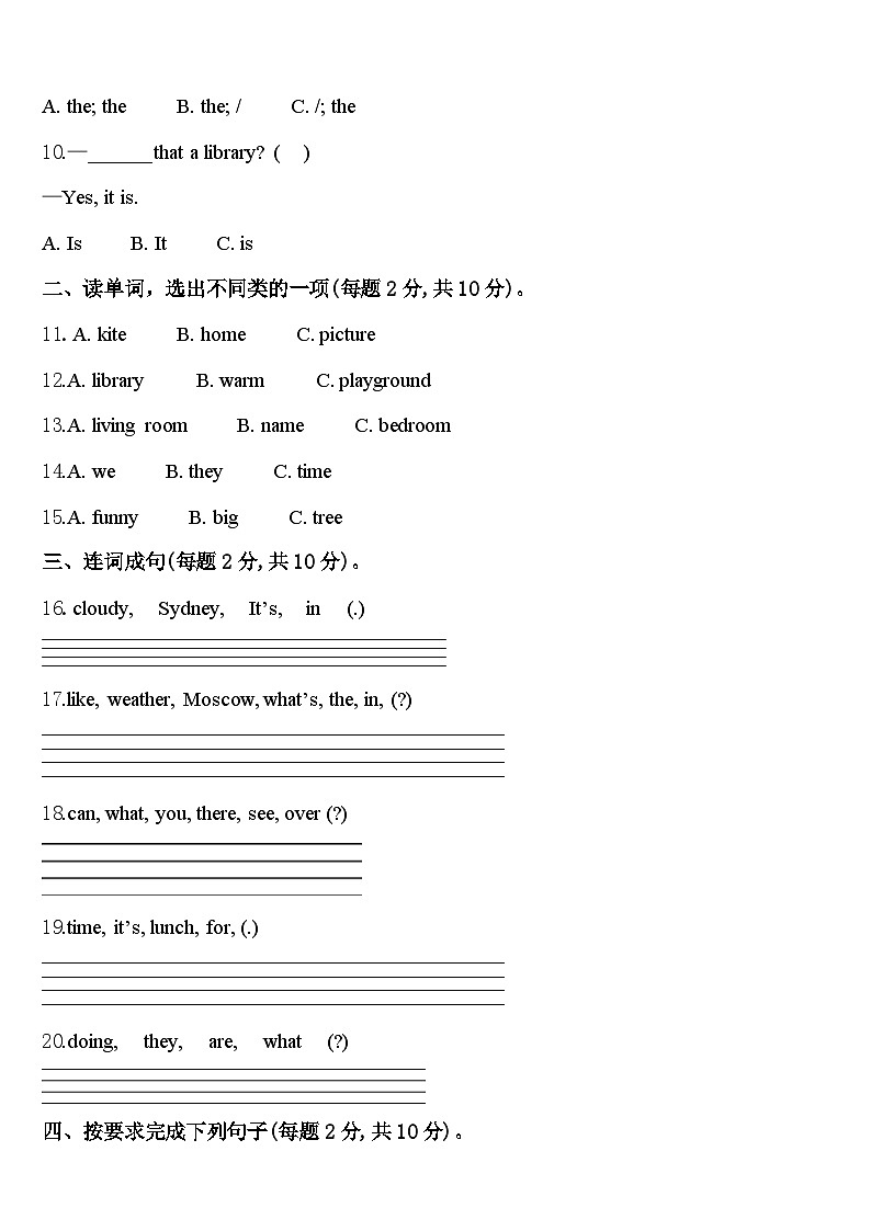 2023-2024学年新疆省乌鲁木齐市四下英语期中调研模拟试题含答案02