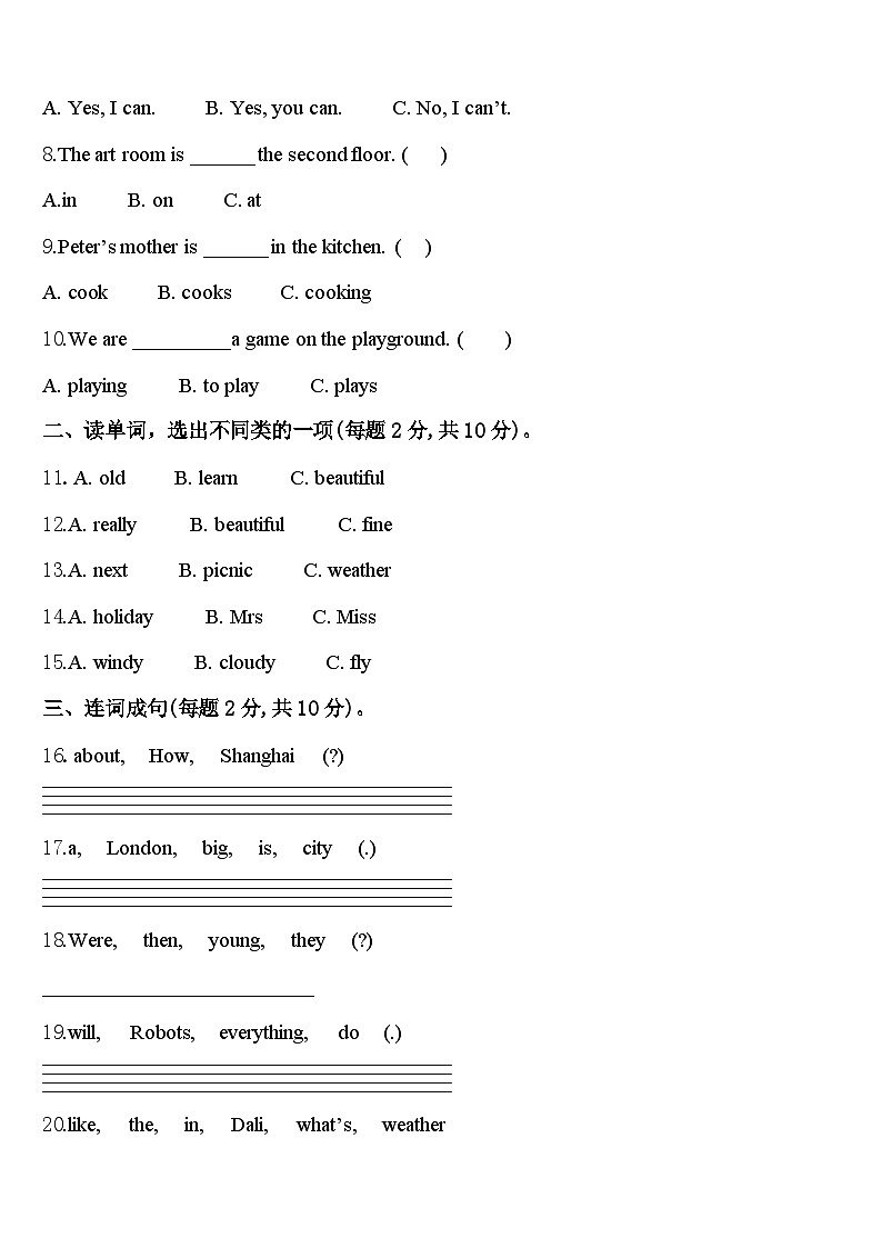 2023-2024学年张家口市沽源县四下英语期中调研模拟试题含答案02