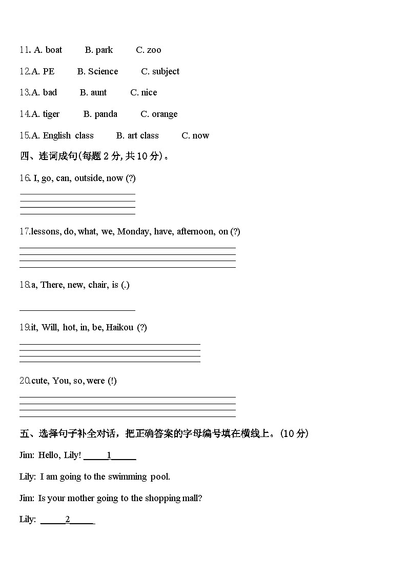 2023-2024学年延安市延长县四下英语期中考试模拟试题含答案02
