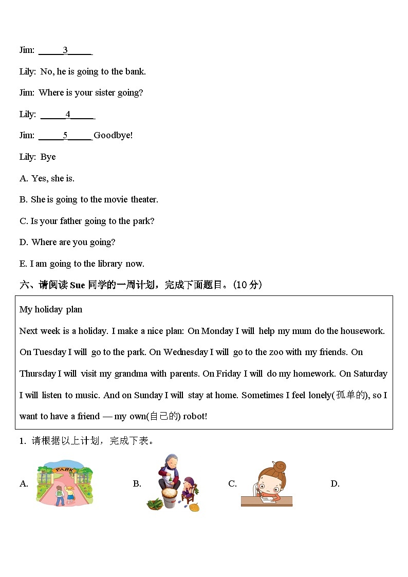 2023-2024学年延安市延长县四下英语期中考试模拟试题含答案03