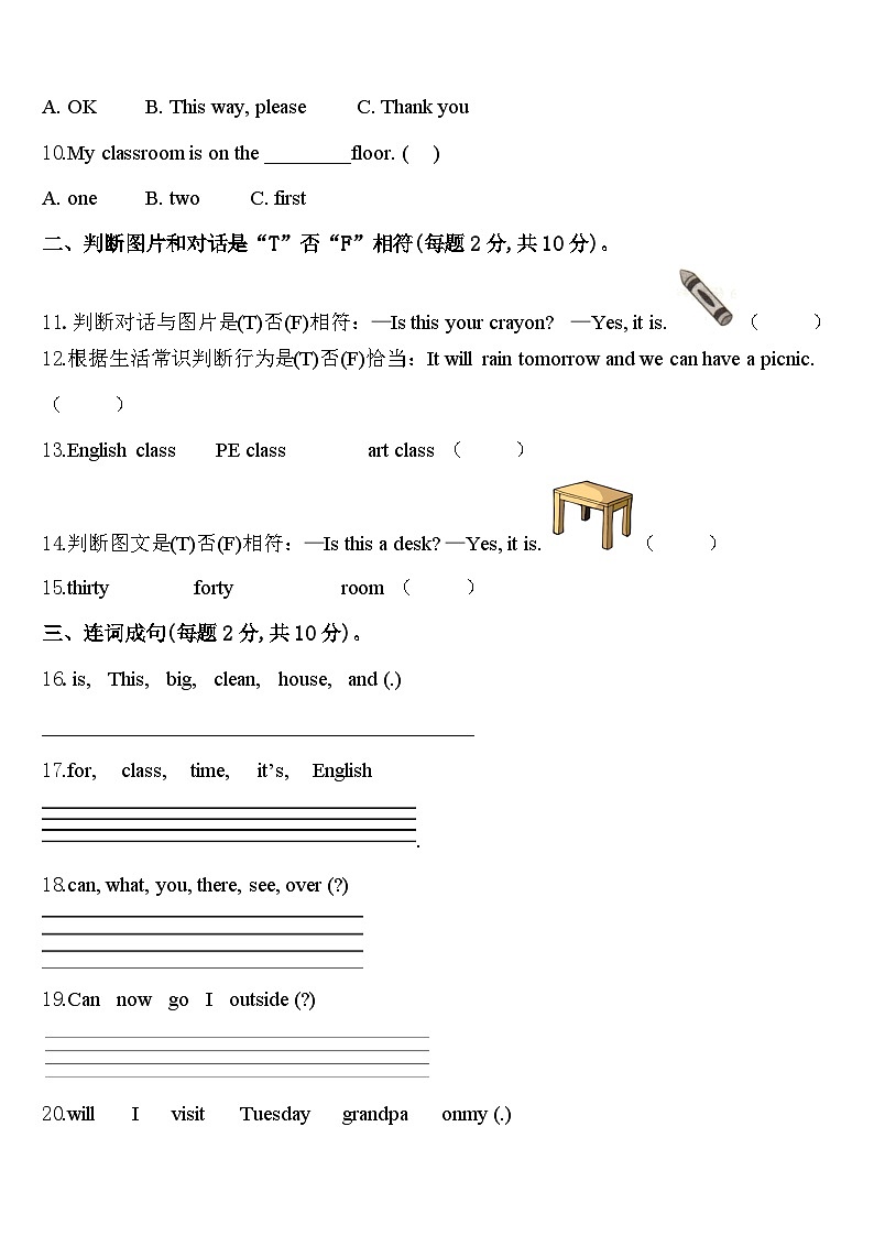 2023-2024学年新疆伊犁州四年级英语第二学期期中学业质量监测模拟试题含答案02