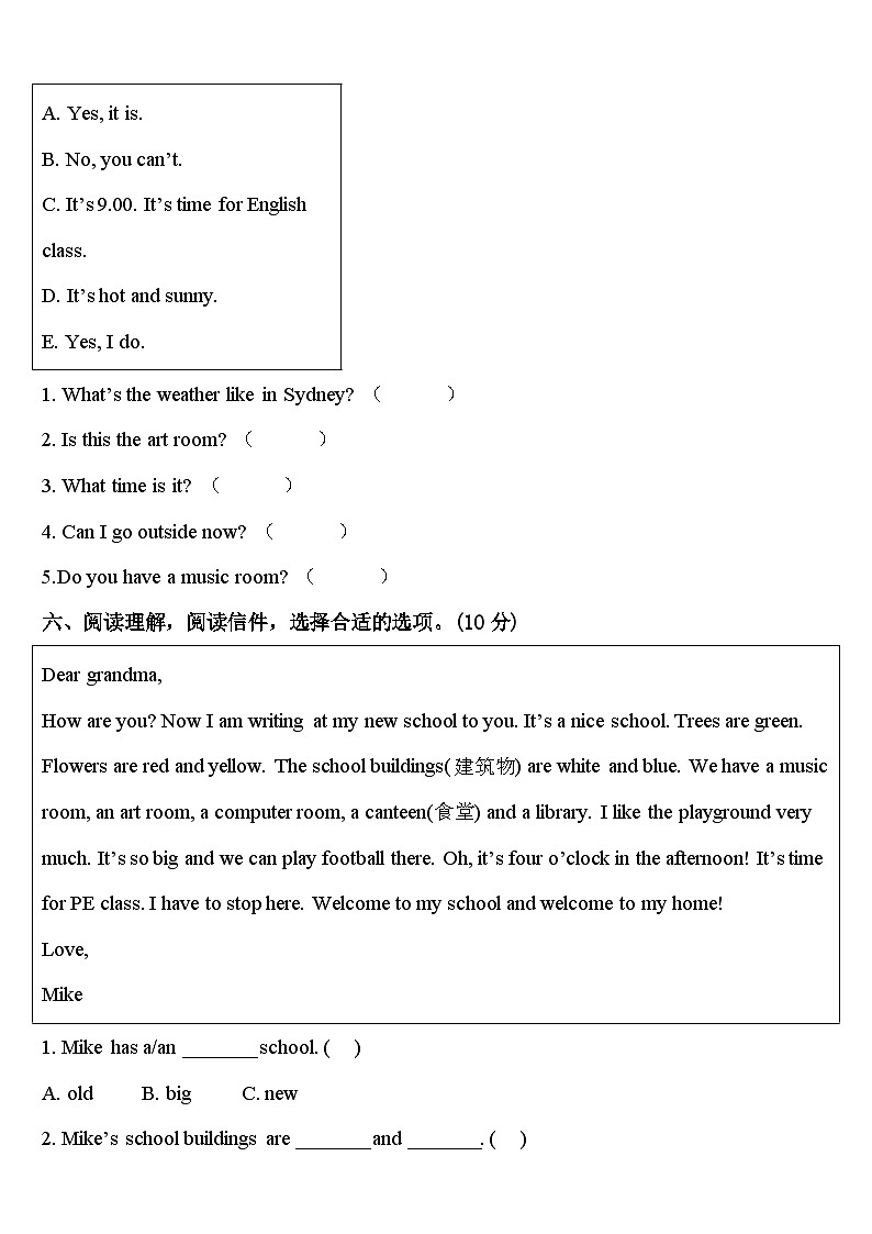 2023-2024学年昂仁县四下英语期中达标检测试题含答案第3页