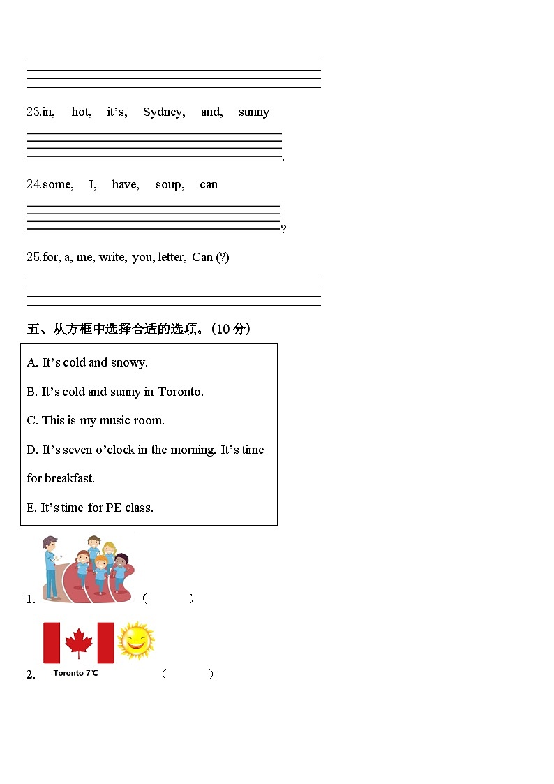 2023-2024学年昌都地区昌都县四下英语期中教学质量检测试题含答案03