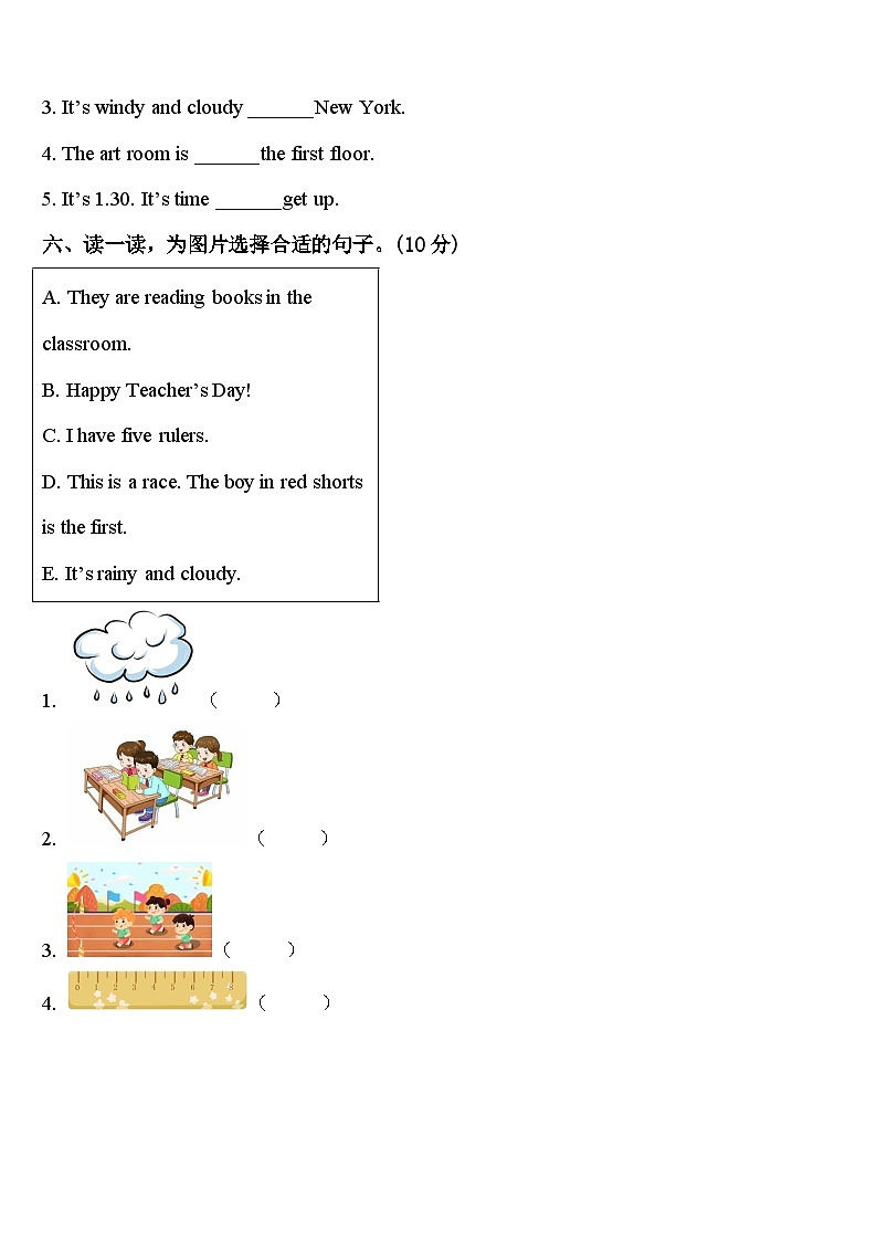 2023-2024学年桂林市灌阳县英语四下期中考试试题含答案第3页