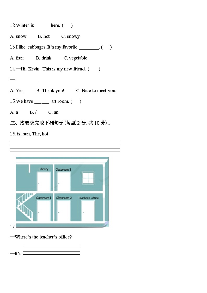 2023-2024学年来安县四下英语期中考试试题含答案02