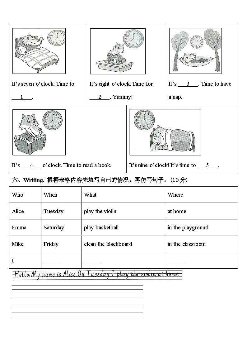 2023-2024学年朔州市朔城区四下英语期中学业质量监测试题含答案第3页