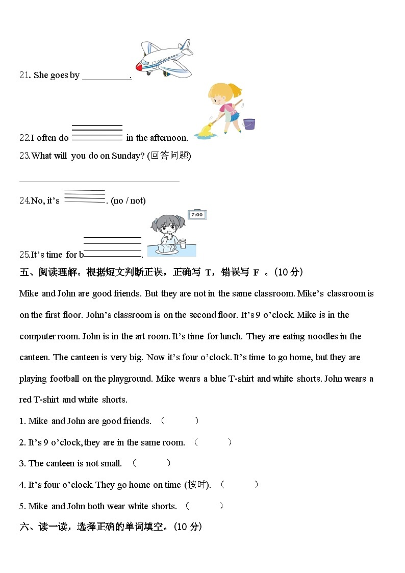2023-2024学年榆林市吴堡县子洲县四下英语期中综合测试试题含答案第3页
