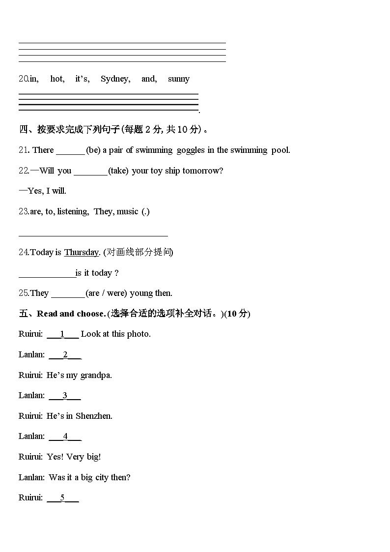 2023-2024學年滄州市東光縣英語四下期中達標檢測模擬試題含答案第3頁