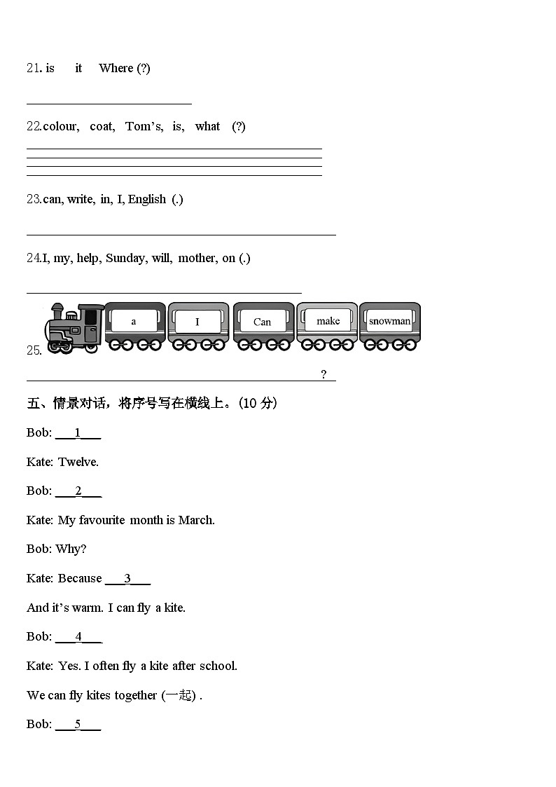 2023-2024学年江苏省南京市建邺区四下英语期中达标检测模拟试题含答案03