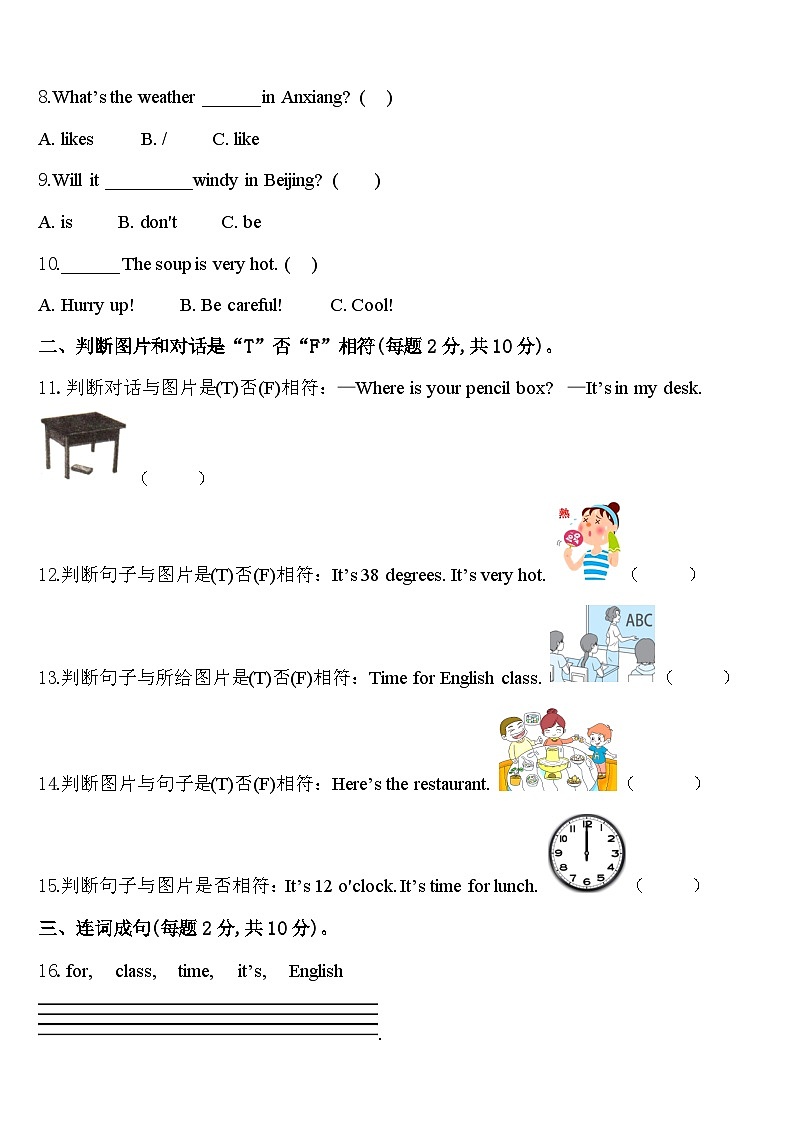 2023-2024学年江苏扬州四下英语期中教学质量检测试题含答案02